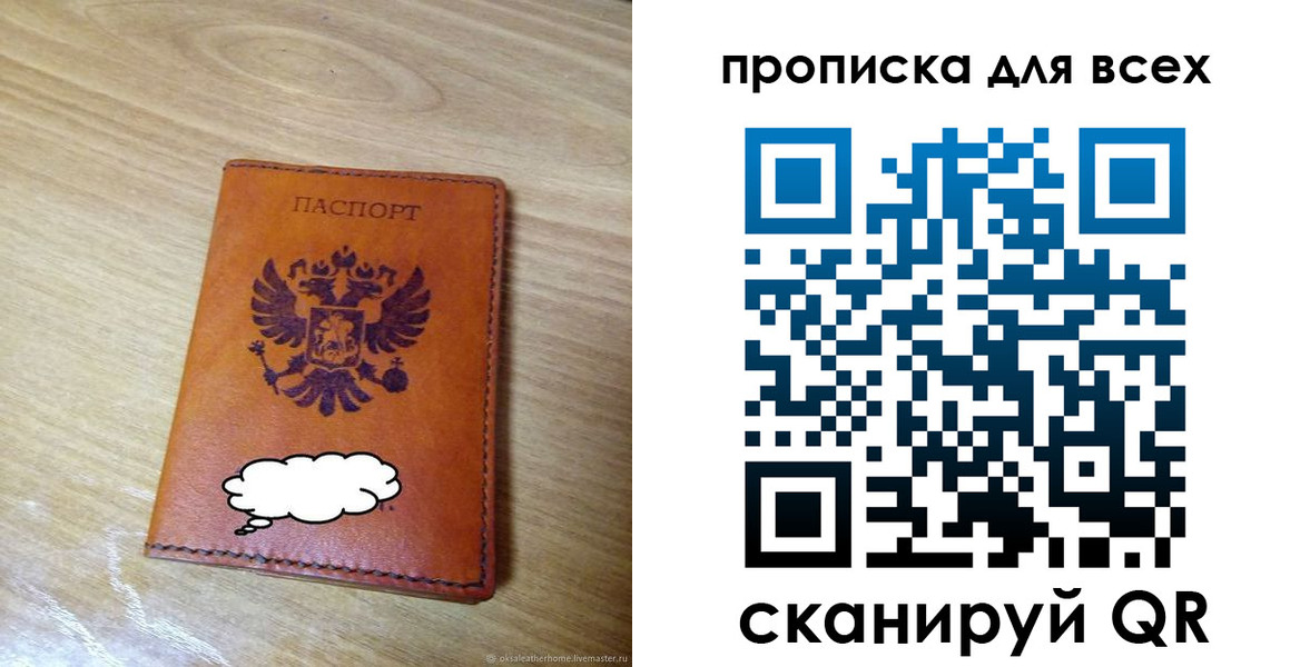 прописка от собственника в Пензенской области