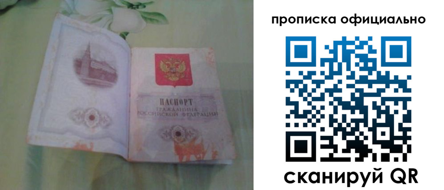 где прописаться в Пензенской области