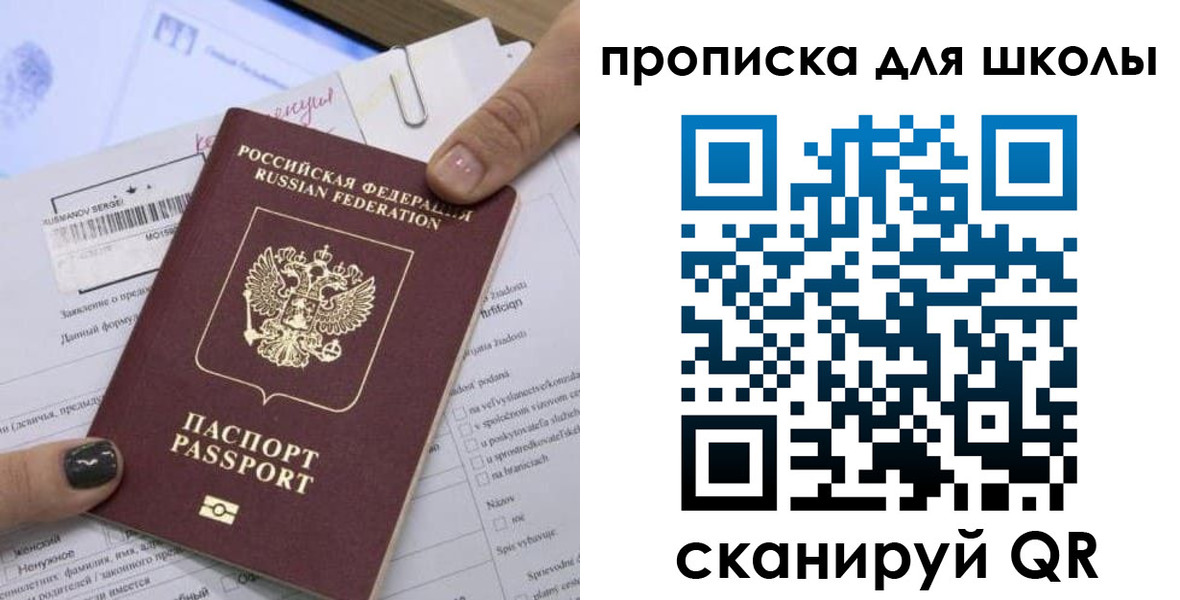 прописка поиск в Пензенской области
